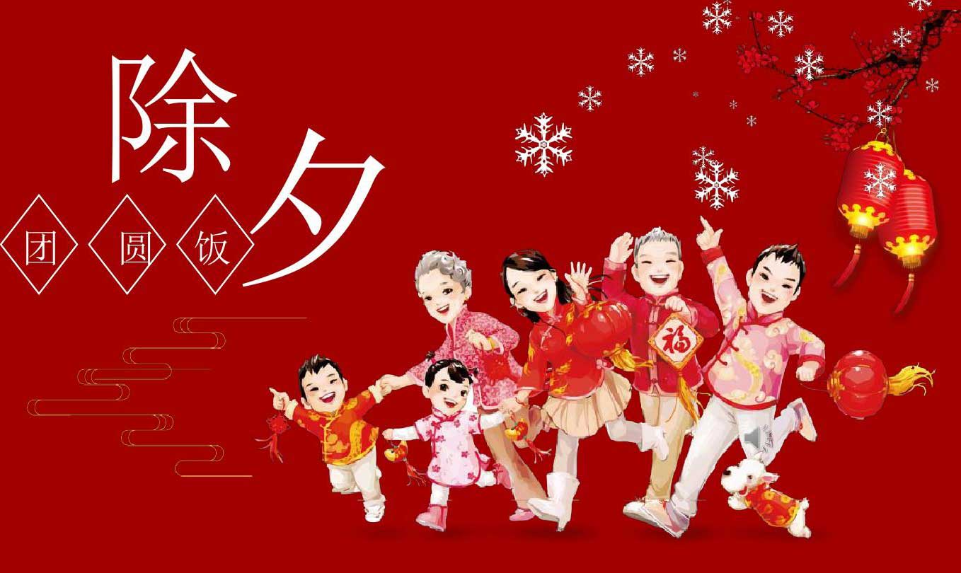 龍騰四海慶新年,金龍獻(xiàn)瑞福滿(mǎn)天。